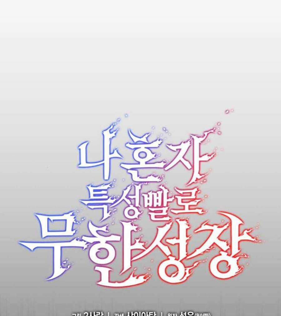 Vô Hạn Tử Linh Sư Chapter 12 trang 26