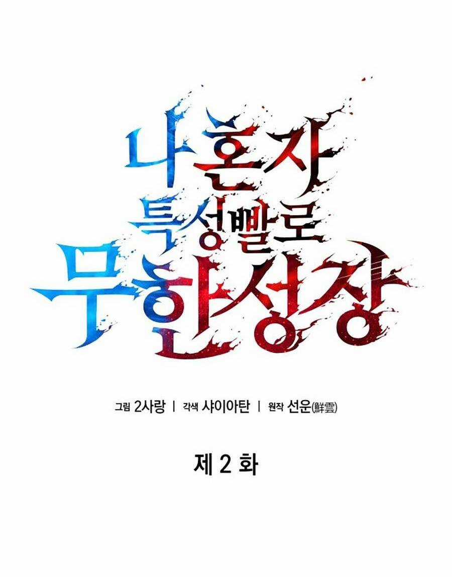 Vô Hạn Tử Linh Sư Chapter 2 trang 22