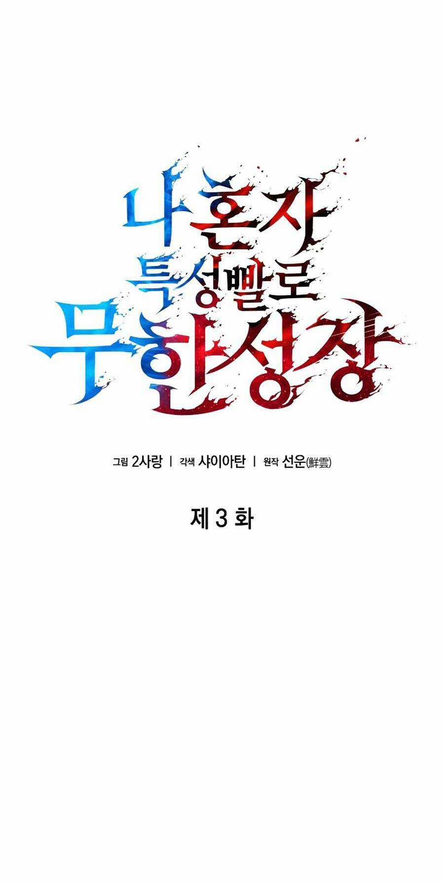 Vô Hạn Tử Linh Sư Chapter 3 trang 27