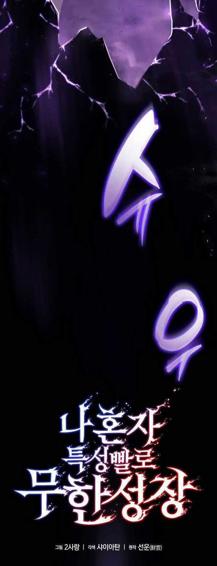 Vô Hạn Tử Linh Sư Chapter 65 trang 15