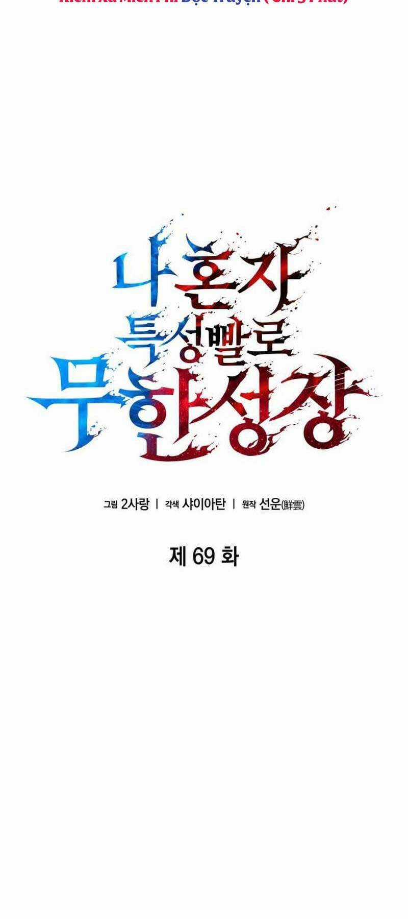 Vô Hạn Tử Linh Sư Chapter 69 trang 42