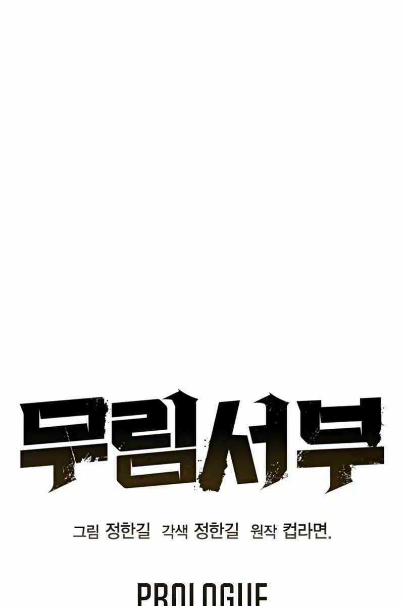 Võ Học Miền Viễn Tây Chapter 0 trang 8