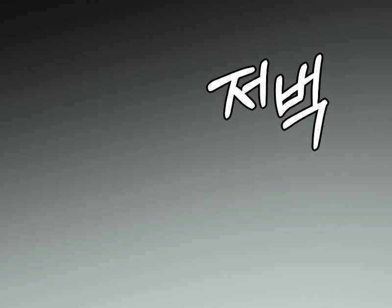 Võ Học Miền Viễn Tây Chapter 17 trang 73