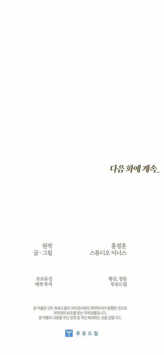 Vô Hồn Bất Kính Giả Dạ Chapter 22 trang 16