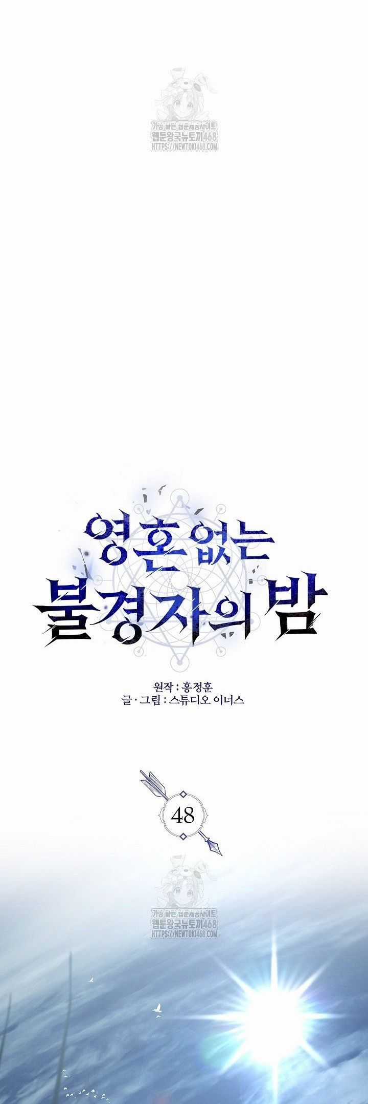 Vô Hồn Bất Kính Giả Dạ Chương 48 trang 25