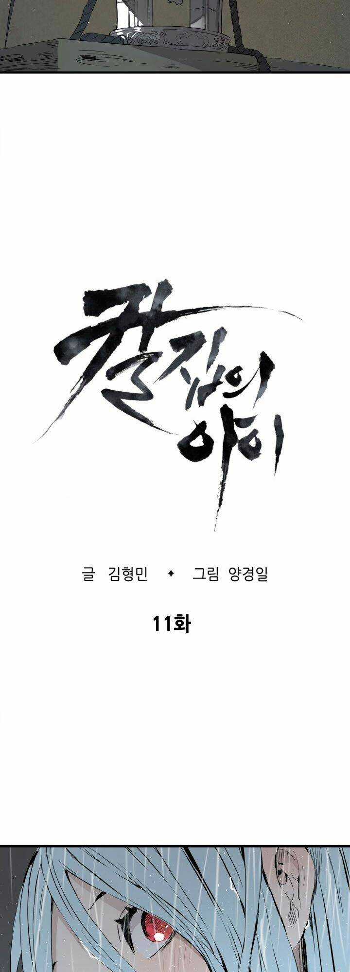 Vô Kiếm Tiểu Tử Chapter 11 trang 7
