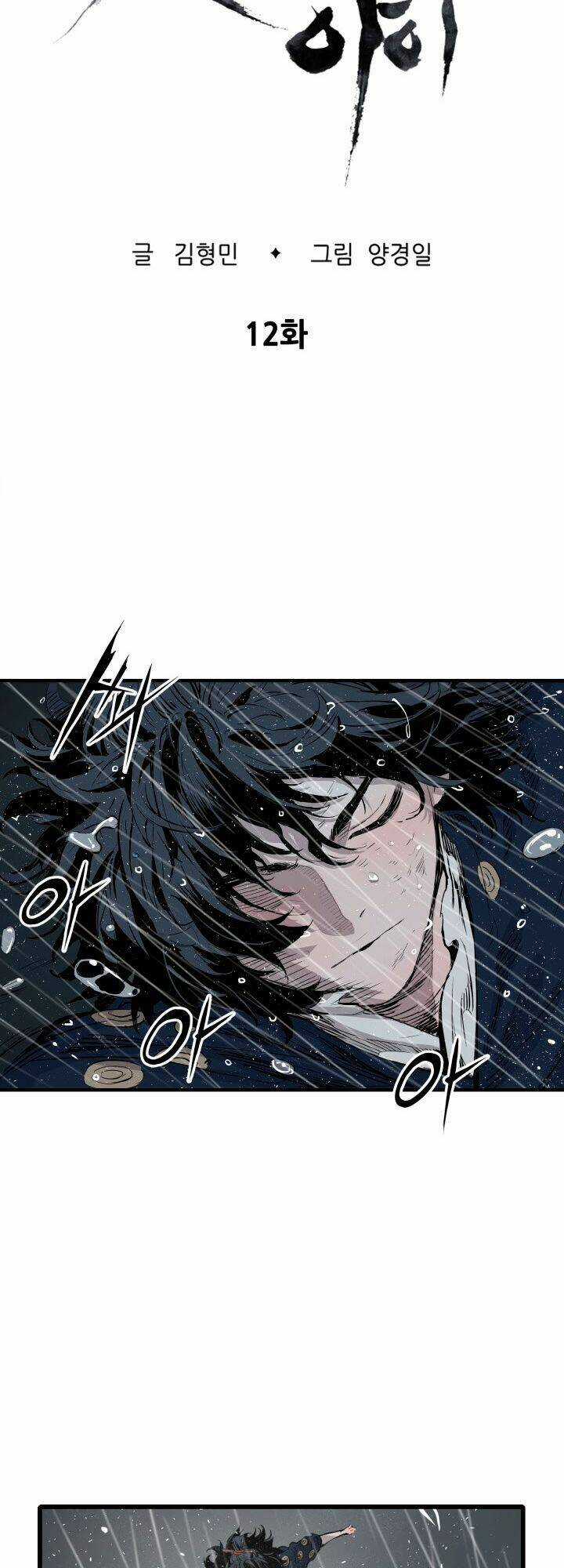 Vô Kiếm Tiểu Tử Chapter 12 trang 16