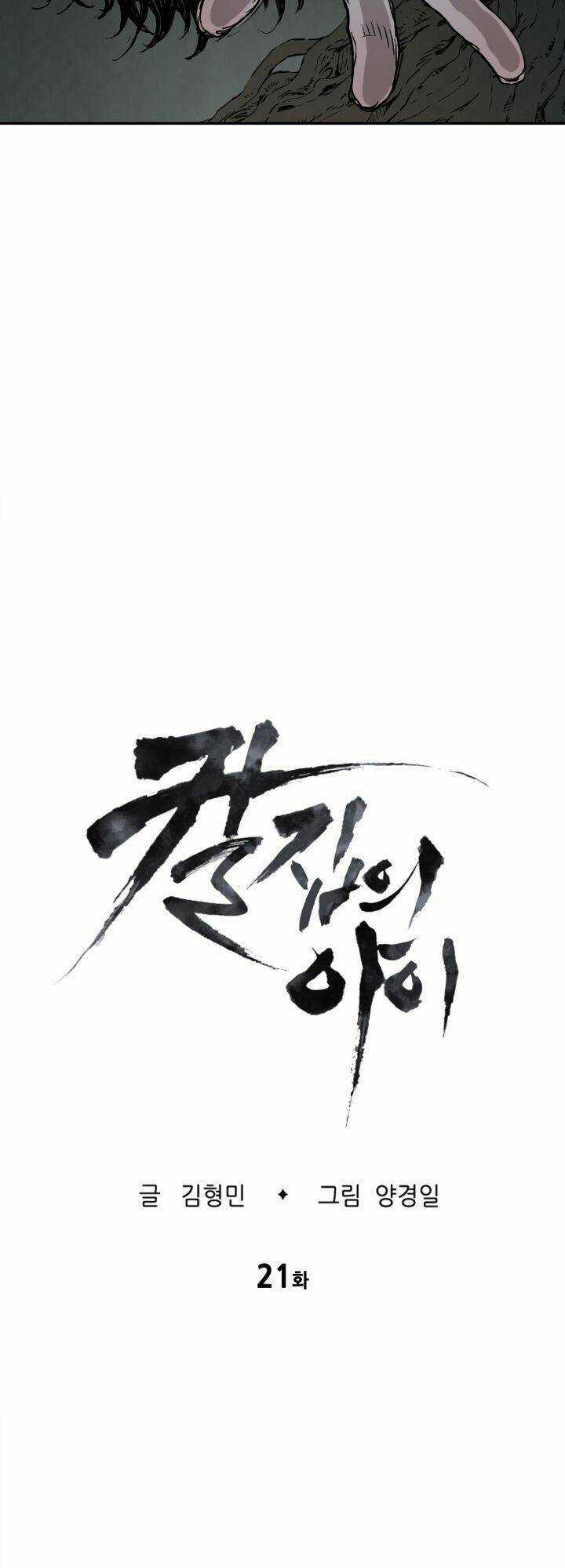 Vô Kiếm Tiểu Tử Chapter 21 trang 4