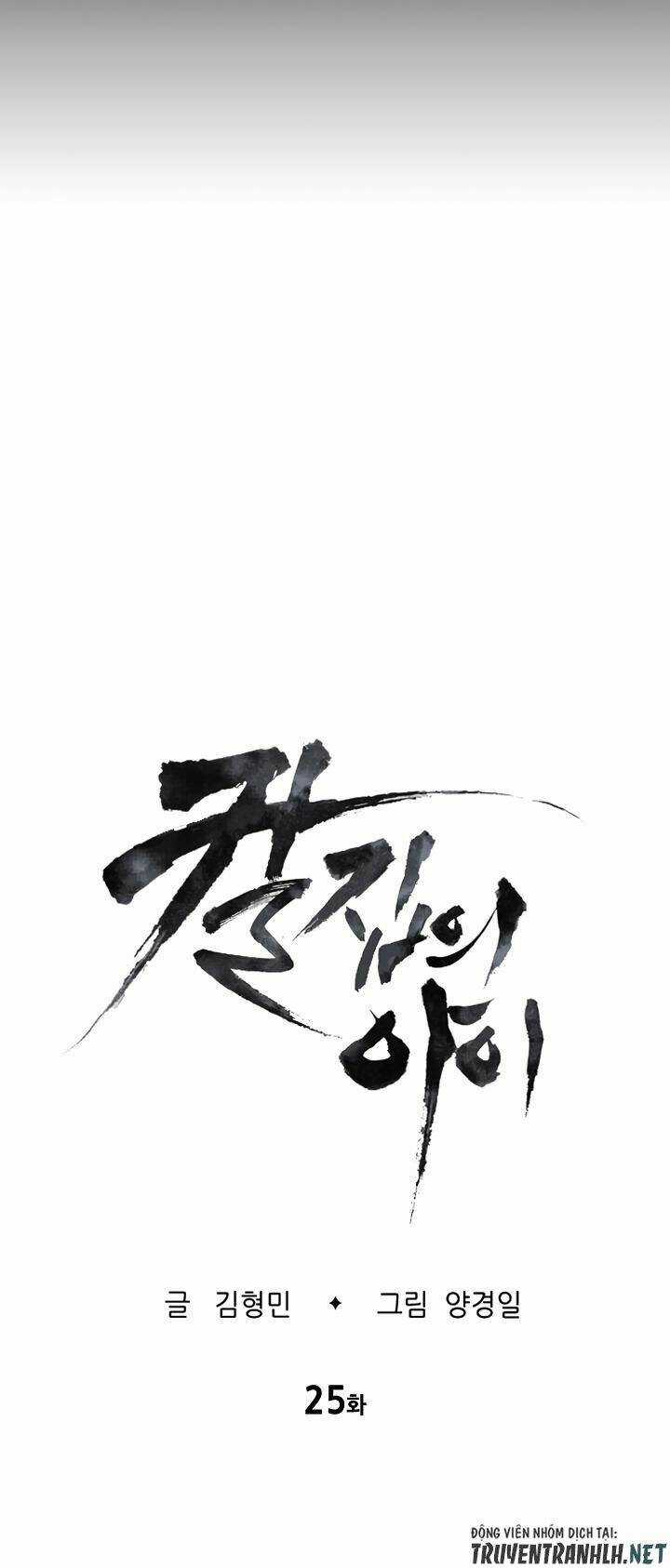 Vô Kiếm Tiểu Tử Chapter 25 trang 11