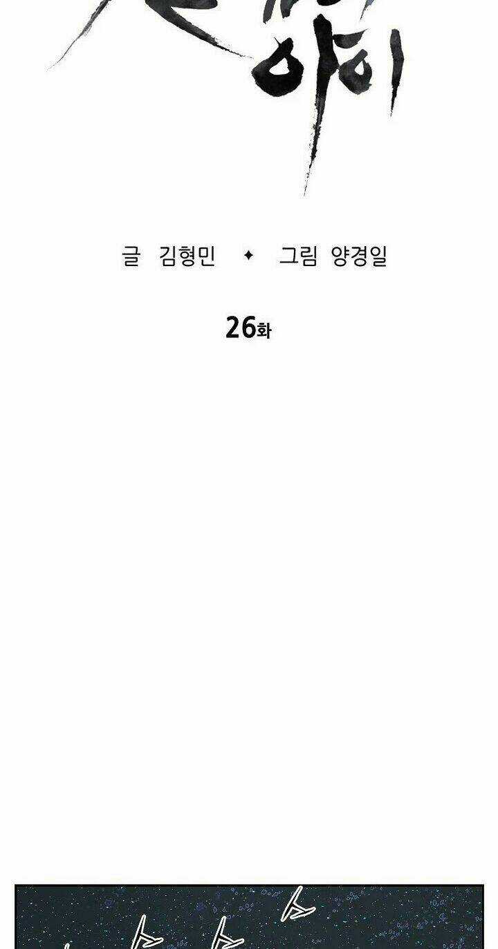 Vô Kiếm Tiểu Tử Chapter 26 trang 7