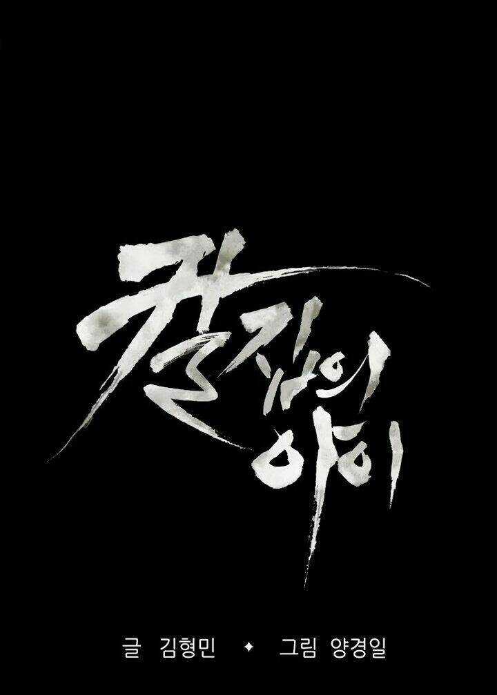 Vô Kiếm Tiểu Tử Chapter 27 trang 11