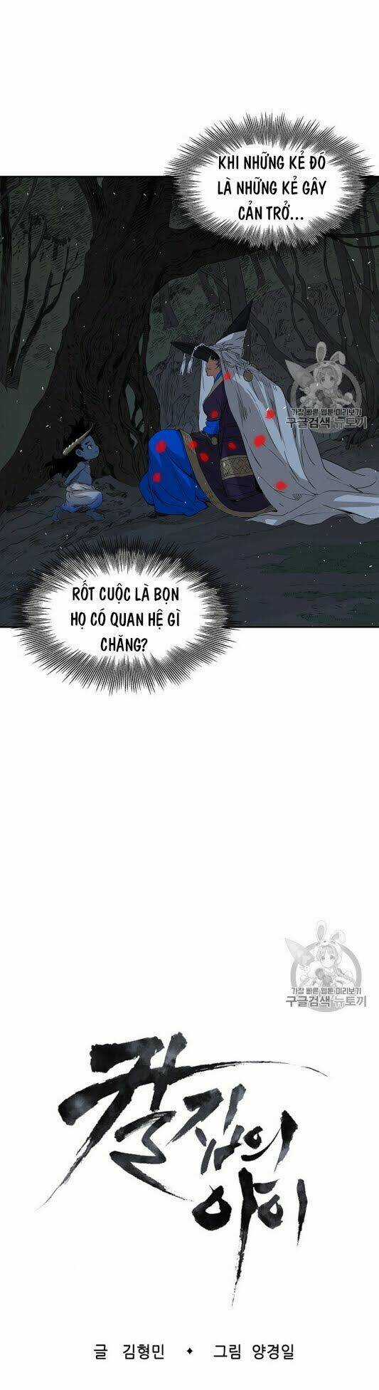 Vô Kiếm Tiểu Tử Chapter 39 trang 11