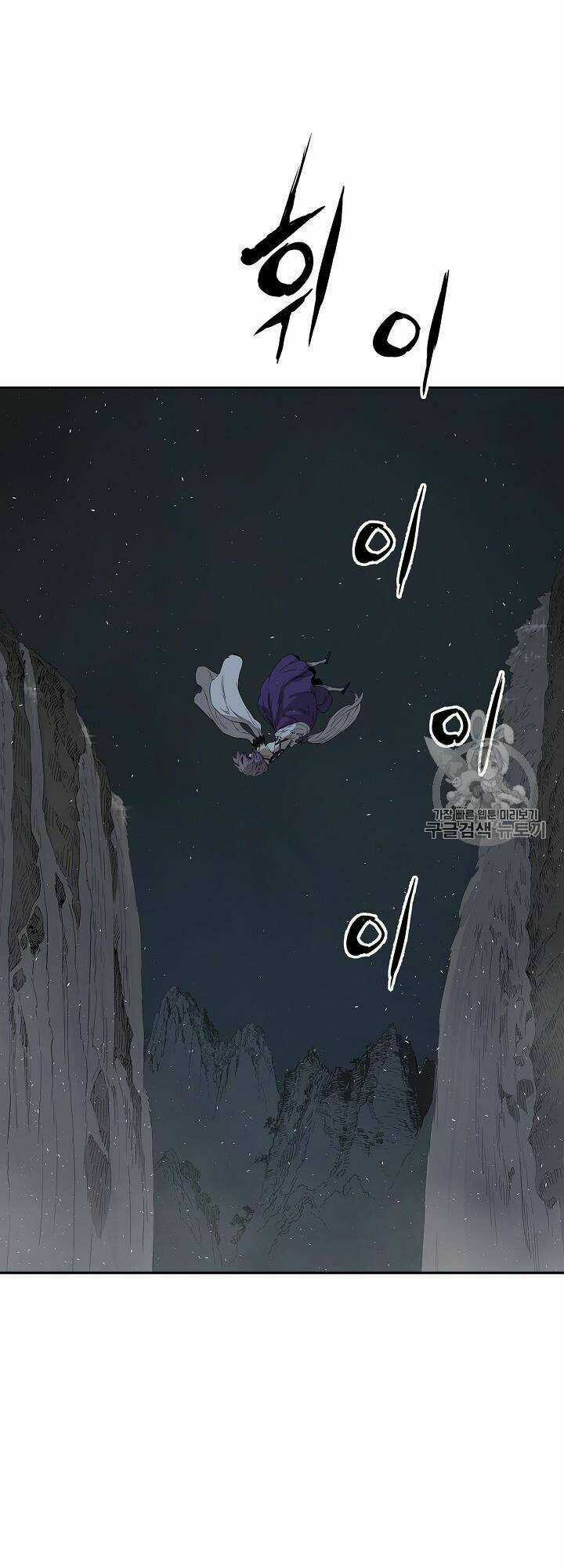 Vô Kiếm Tiểu Tử Chapter 40 trang 31