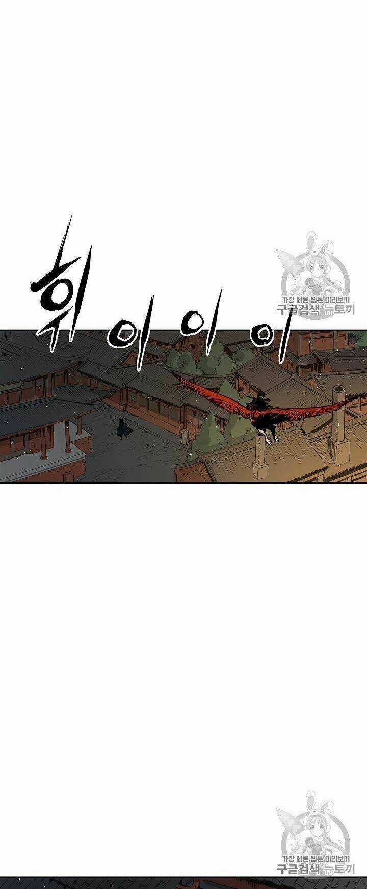 Vô Kiếm Tiểu Tử Chapter 40 trang 73