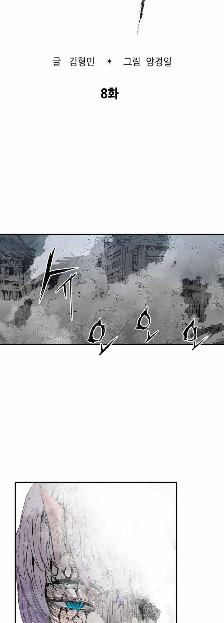 Vô Kiếm Tiểu Tử Chapter 8 trang 5