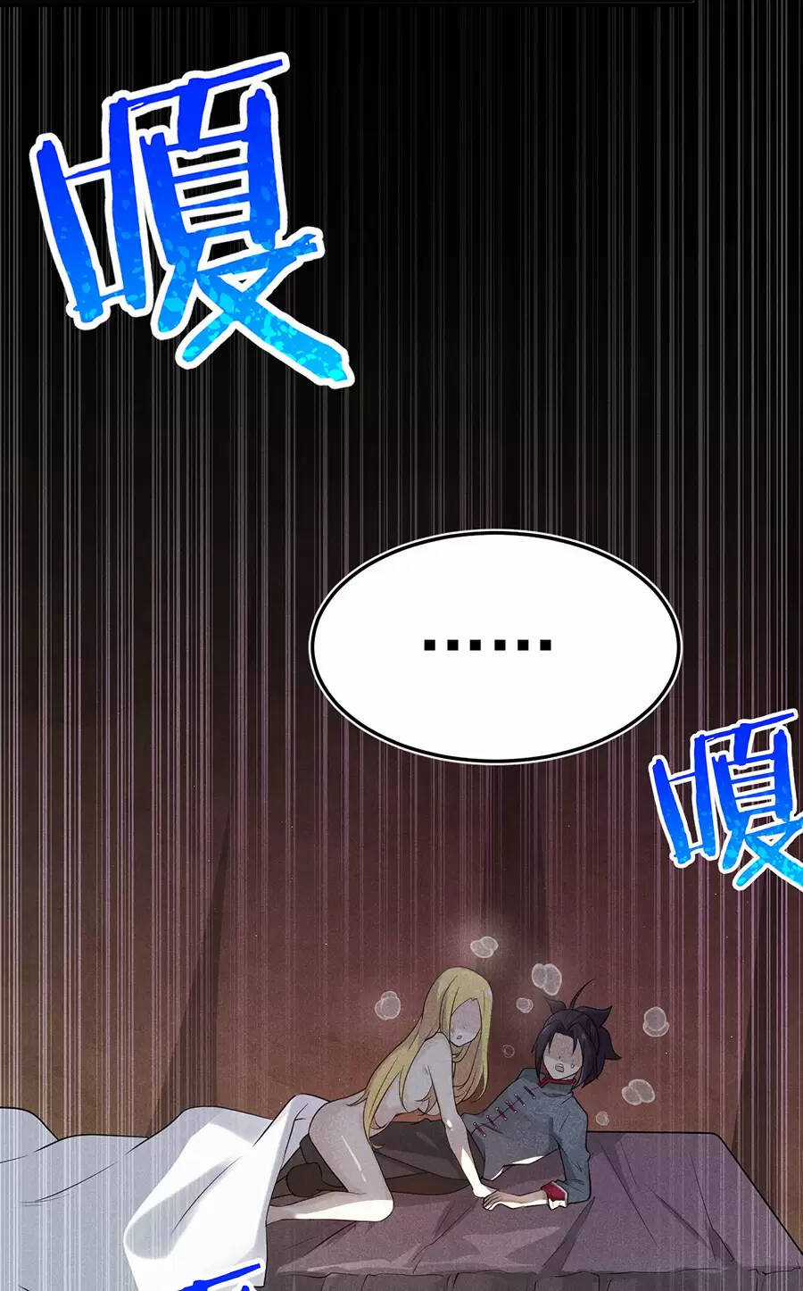 Võ Lâm Đệ Nhất Đầu Bếp Chapter 62.1 trang 9