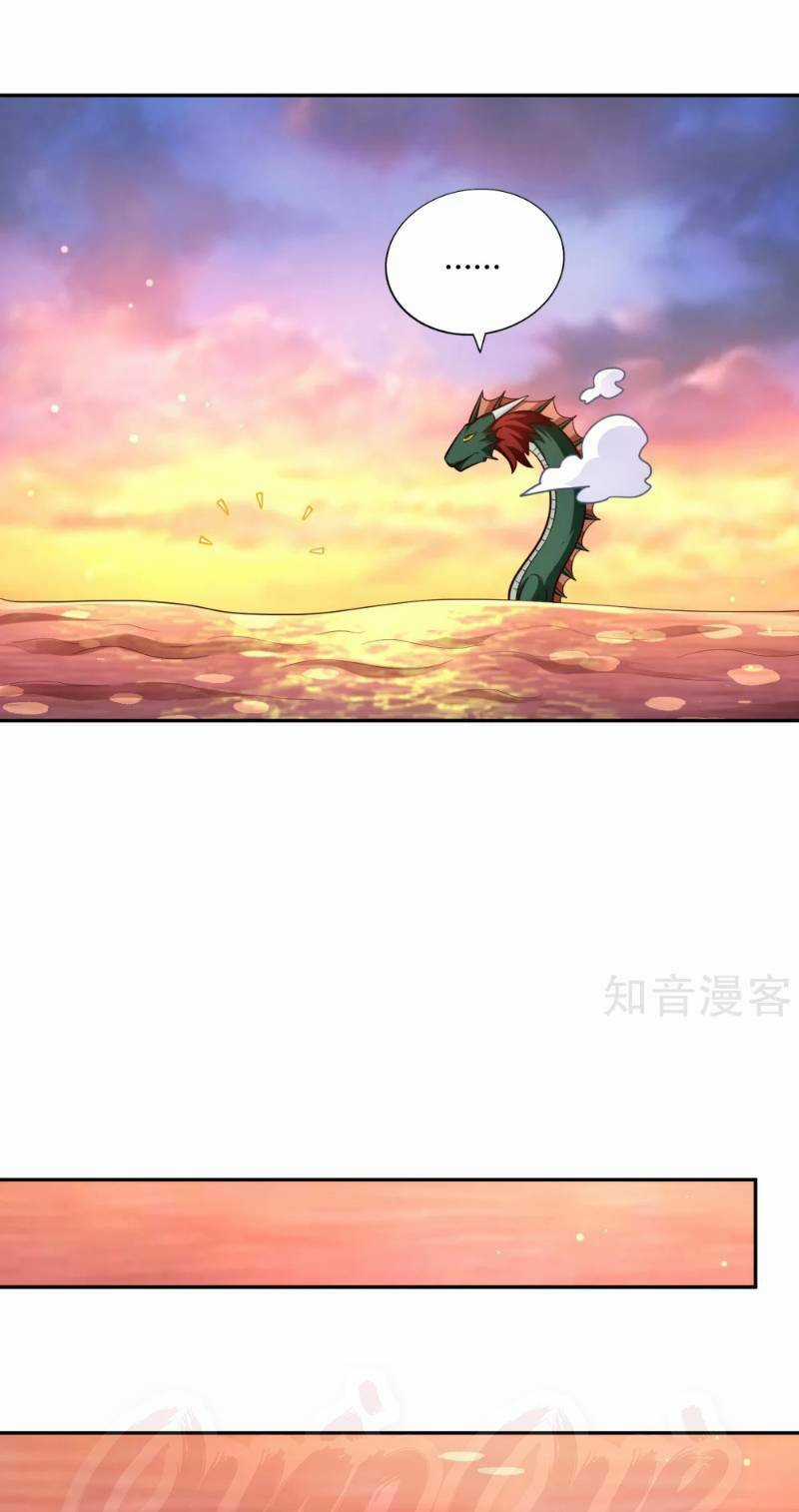 Võ Linh Kiếm Tôn Chapter 79 trang 17