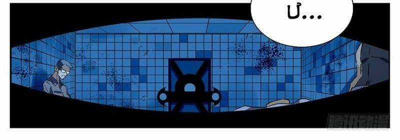 Võ Lực Chí Mạng Chapter 3 trang 3