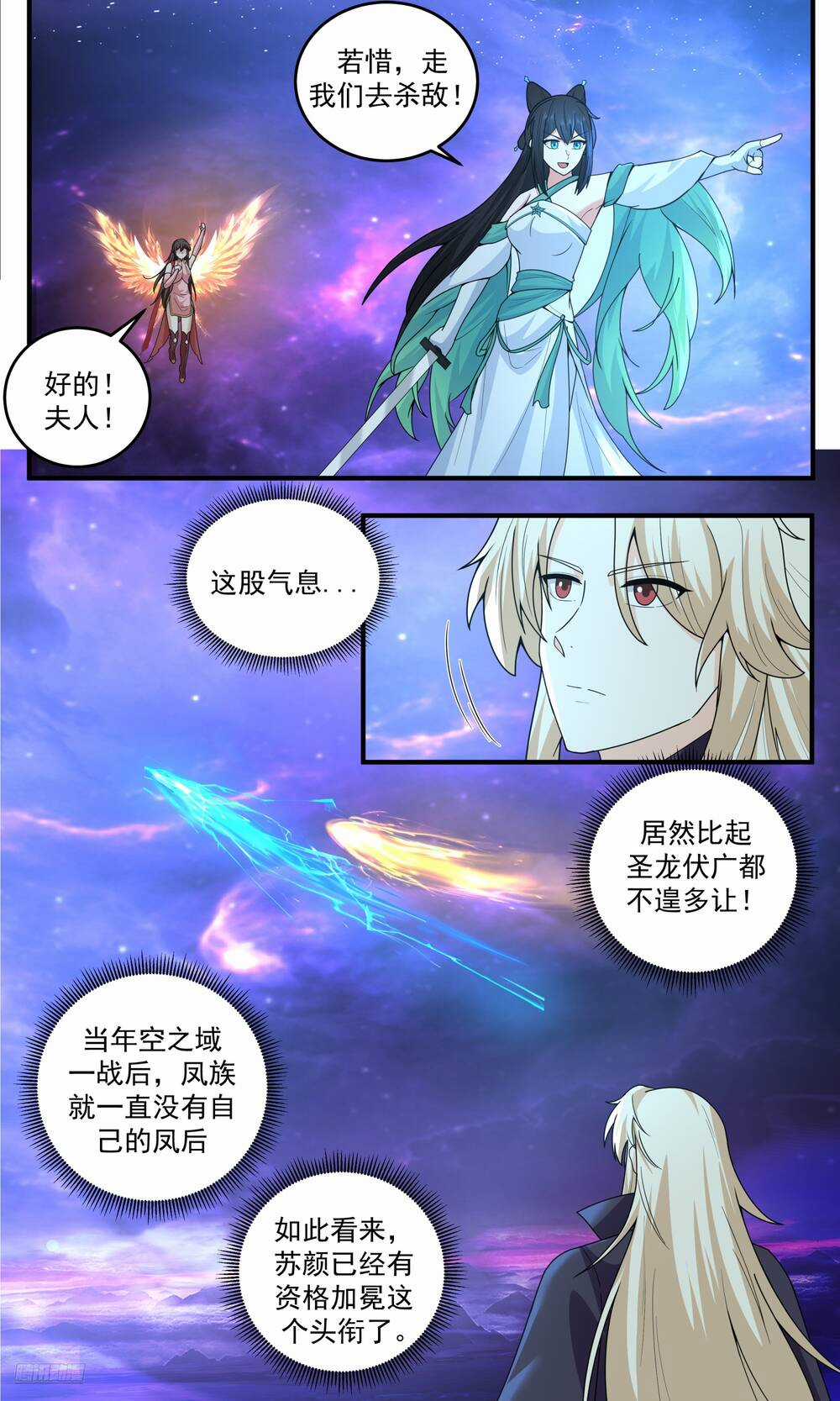 Võ Luyện Đỉnh Phong Chapter 3824.1 trang 12