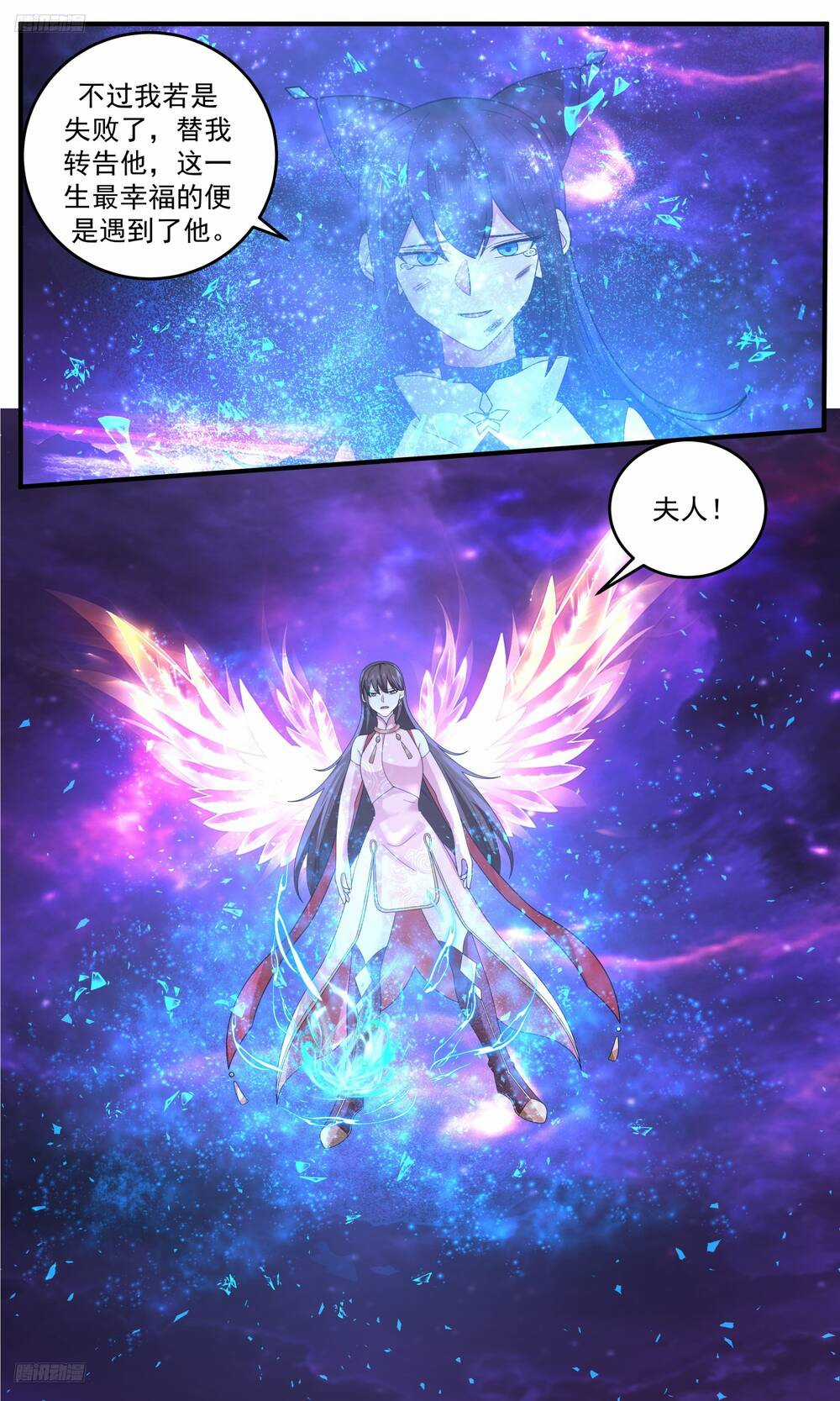 Võ Luyện Đỉnh Phong Chapter 3824.1 trang 5