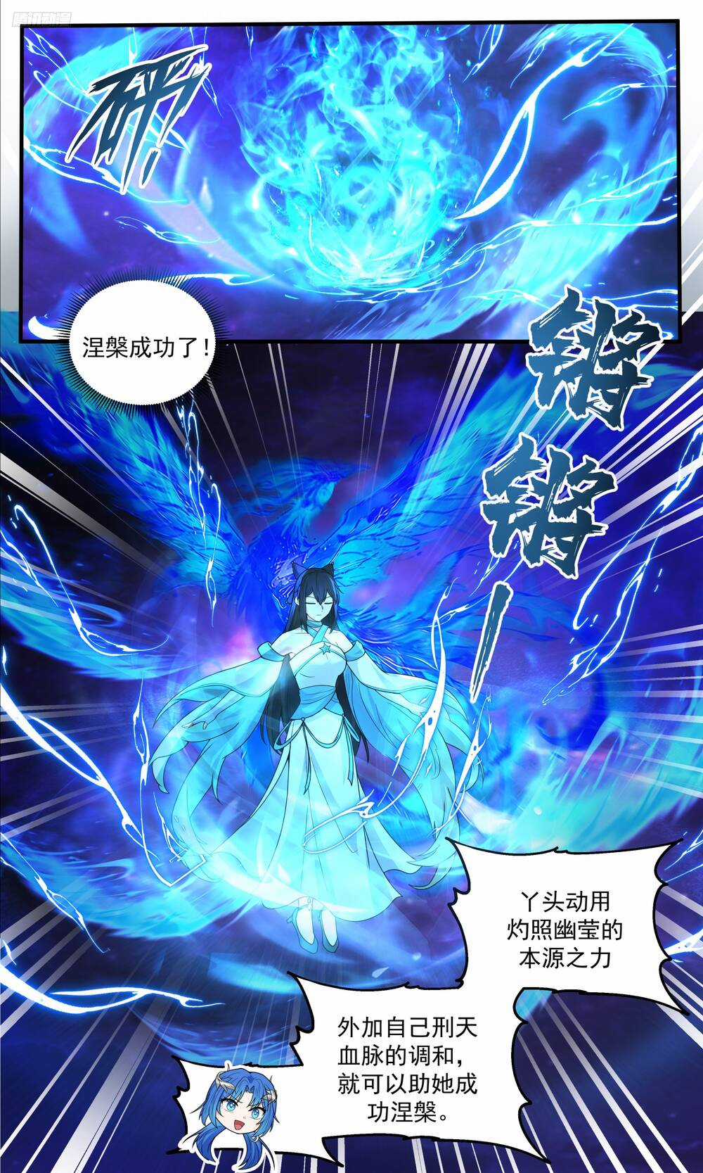 Võ Luyện Đỉnh Phong Chapter 3824.1 trang 10