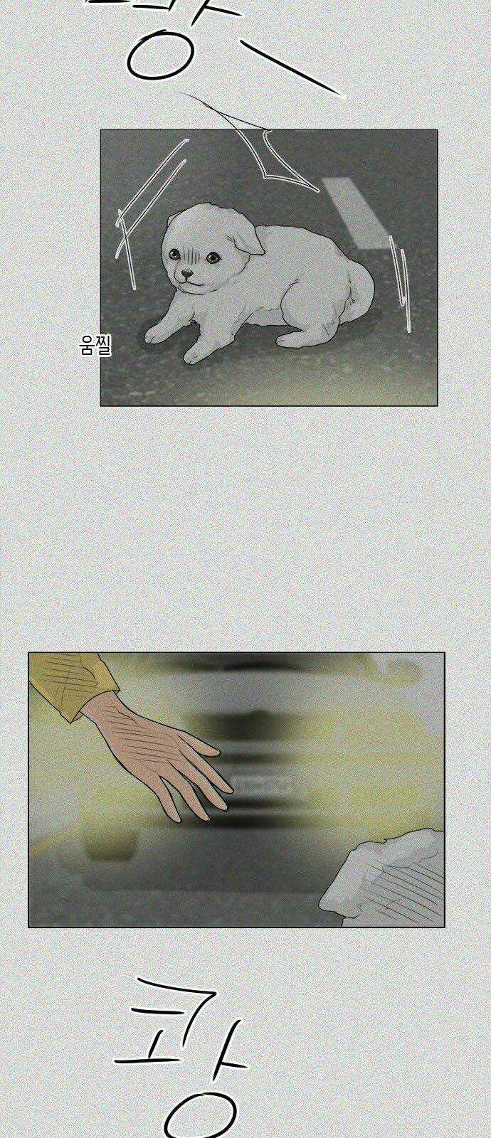 Vợ Ma Chapter 103 trang 20