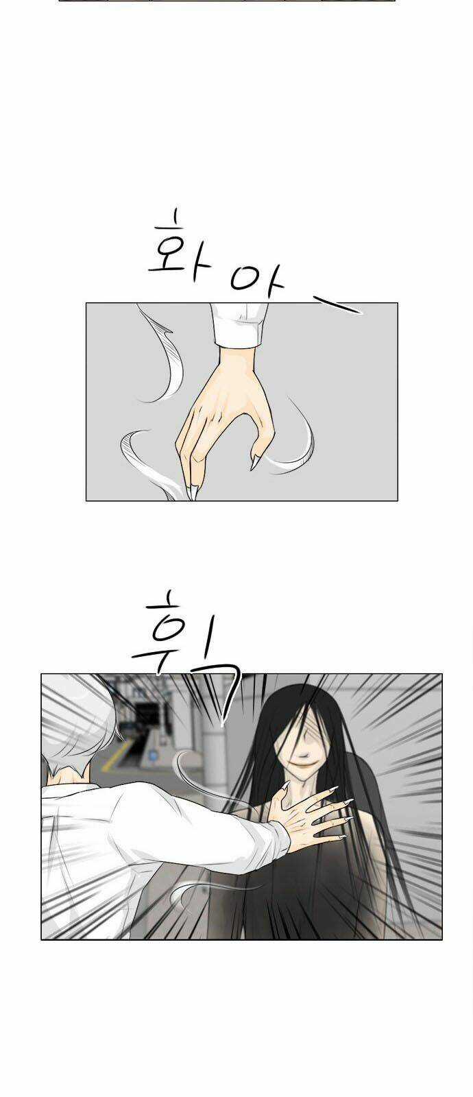 Vợ Ma Chapter 108 trang 25