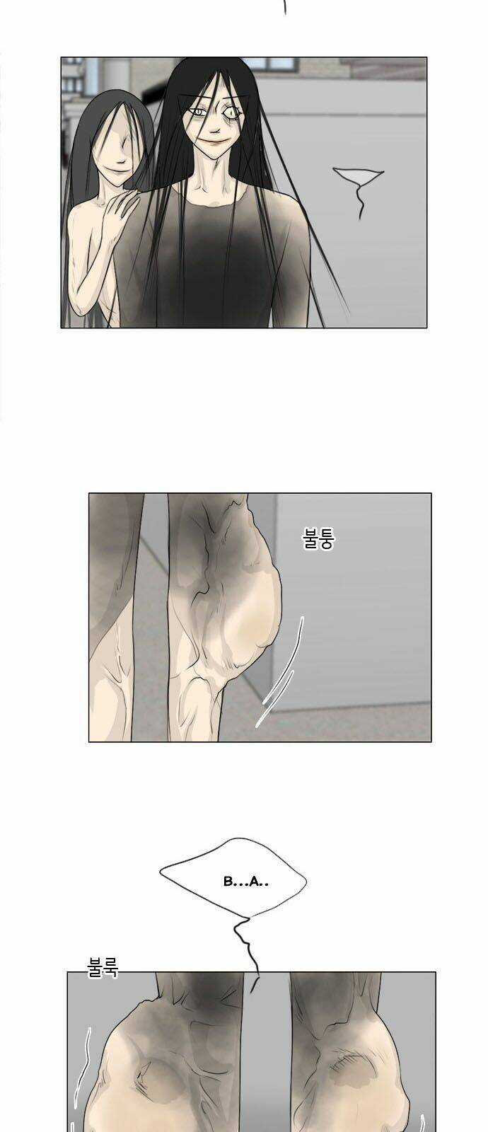 Vợ Ma Chapter 108 trang 8