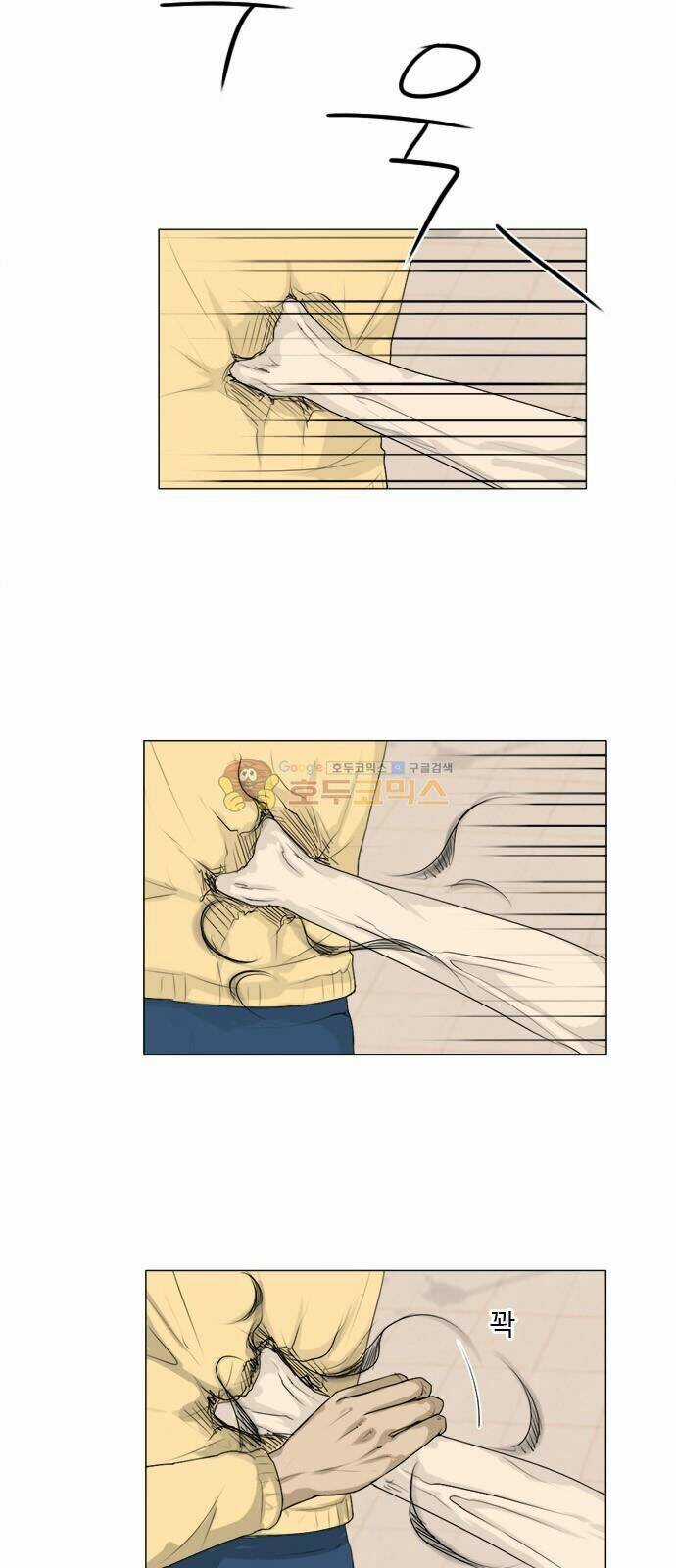 Vợ Ma Chapter 110 trang 36