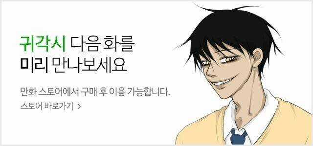 Vợ Ma Chapter 13 trang 1