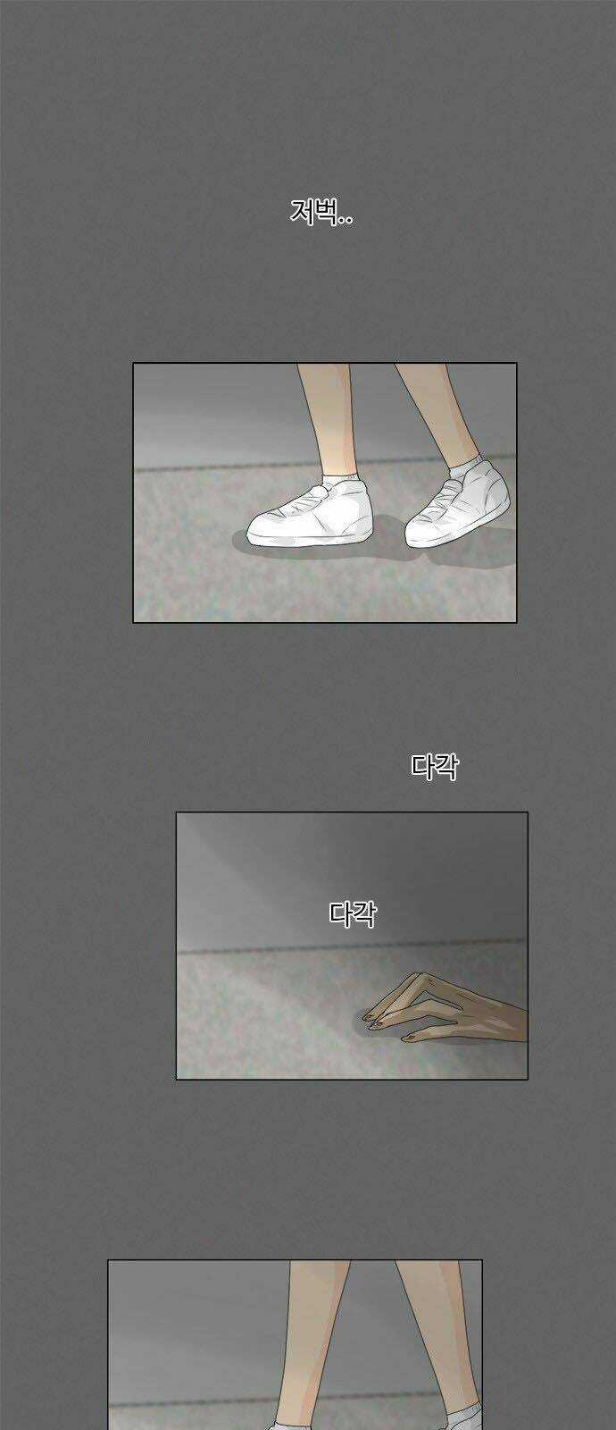 Vợ Ma Chapter 78 trang 0