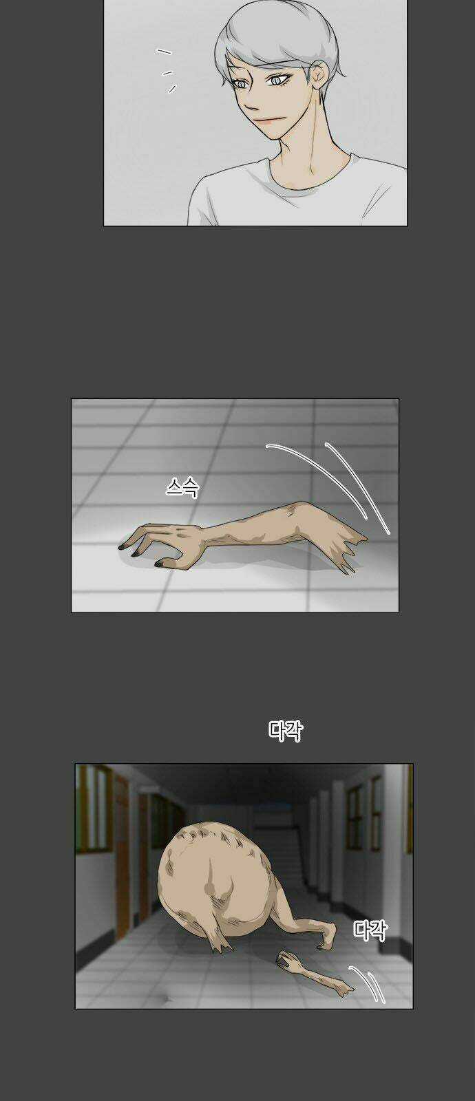 Vợ Ma Chapter 82 trang 27