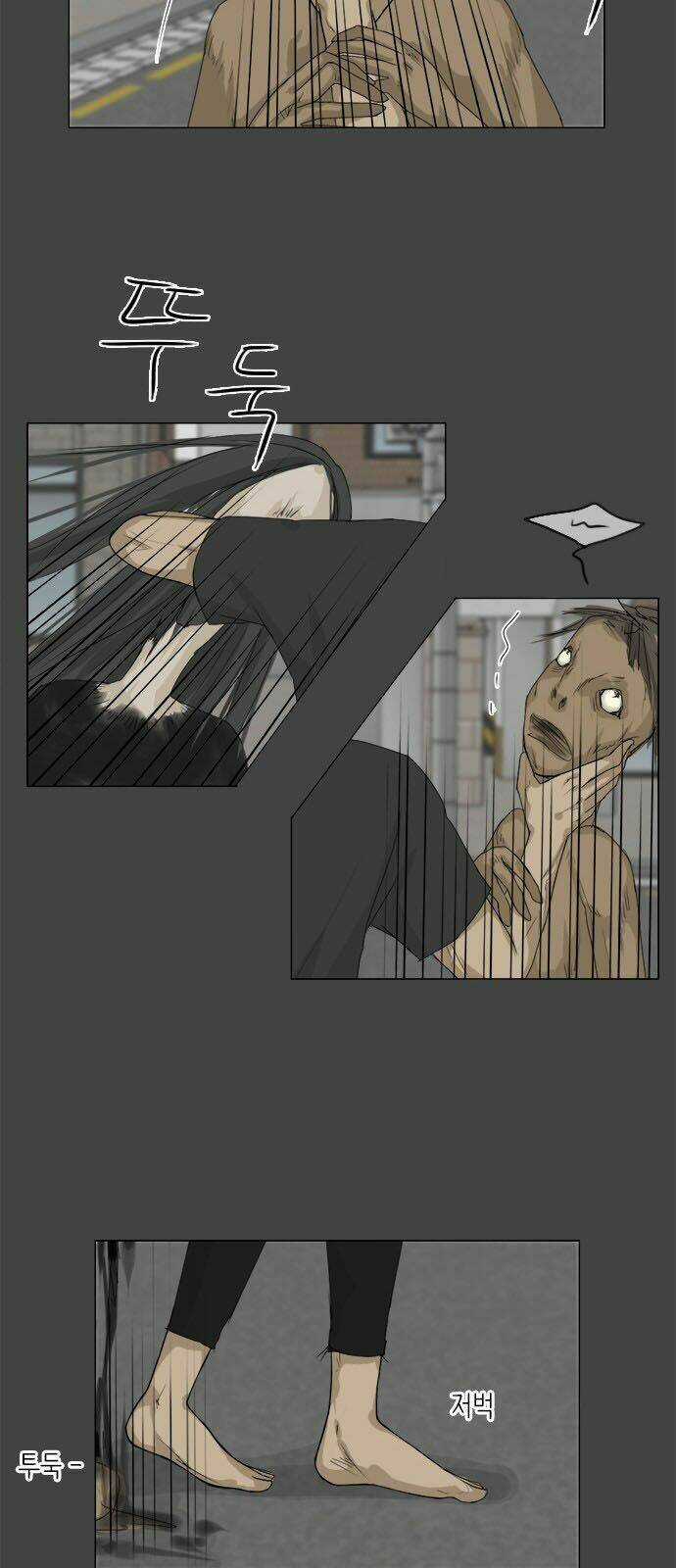 Vợ Ma Chapter 82 trang 5