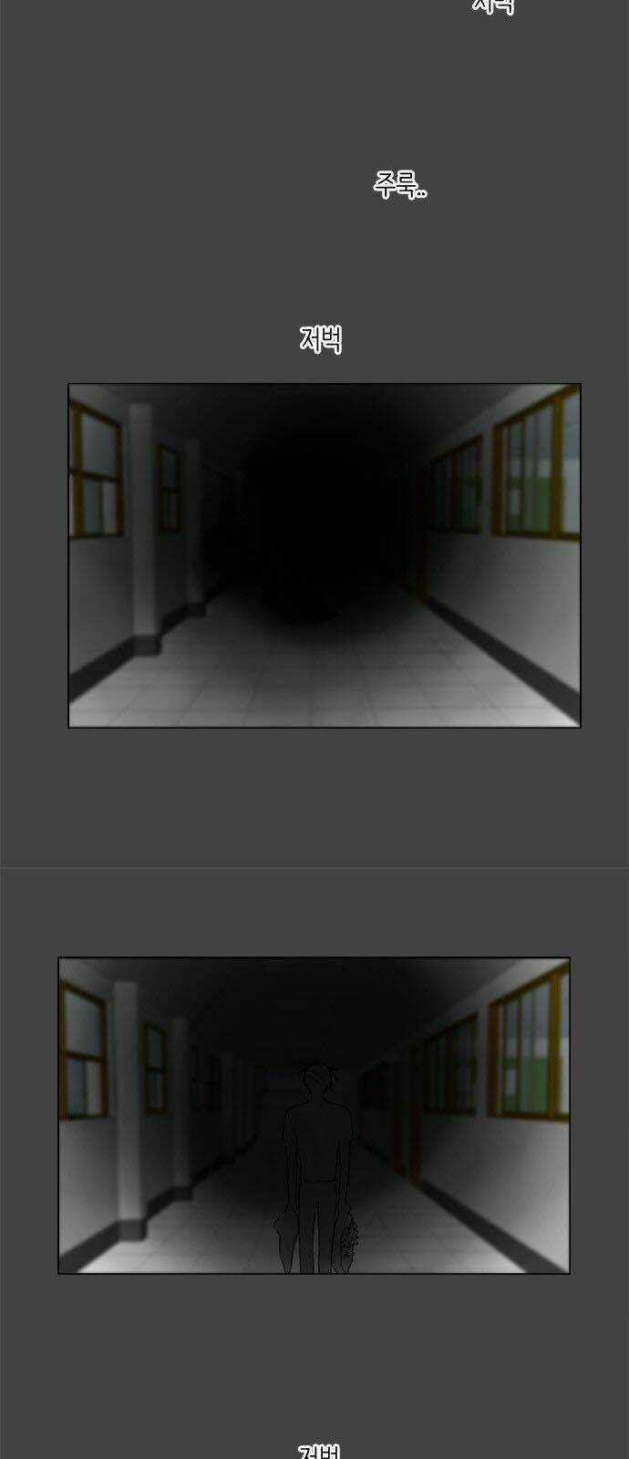 Vợ Ma Chapter 85 trang 25