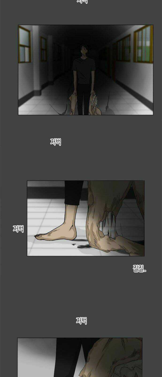 Vợ Ma Chapter 85 trang 26