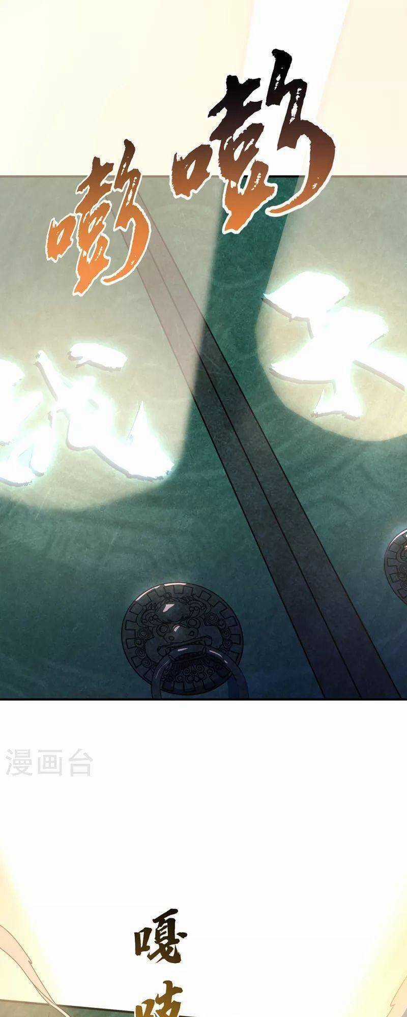 Võ Nghịch Cửu Thiên Chapter 265 trang 34