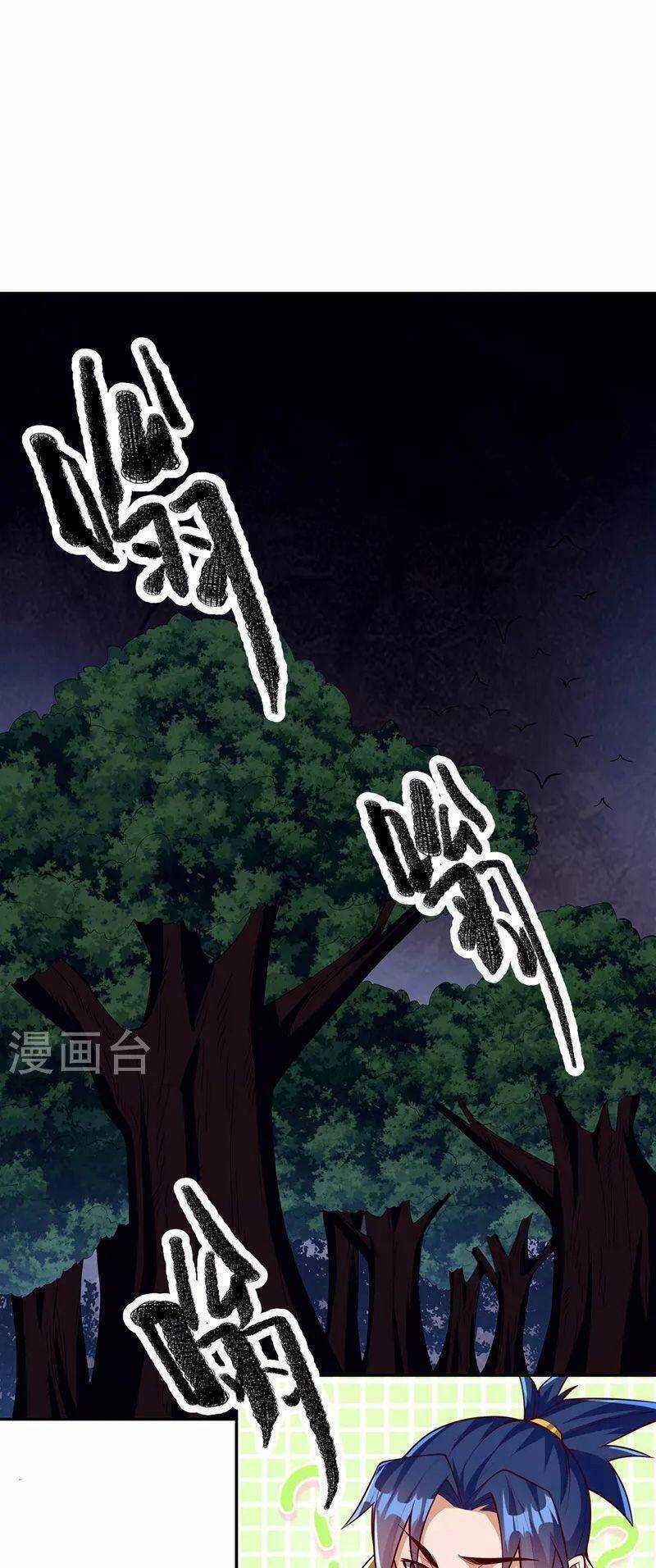 Võ Nghịch Cửu Thiên Chapter 270 trang 4