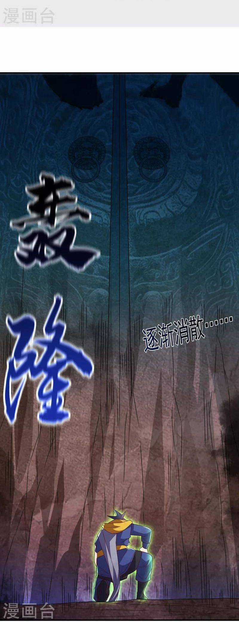 Võ Nghịch Cửu Thiên Chapter 274 trang 28