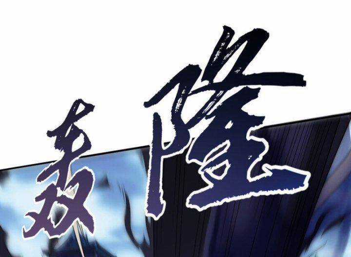 Võ Nghịch Cửu Thiên Chapter 303 trang 66