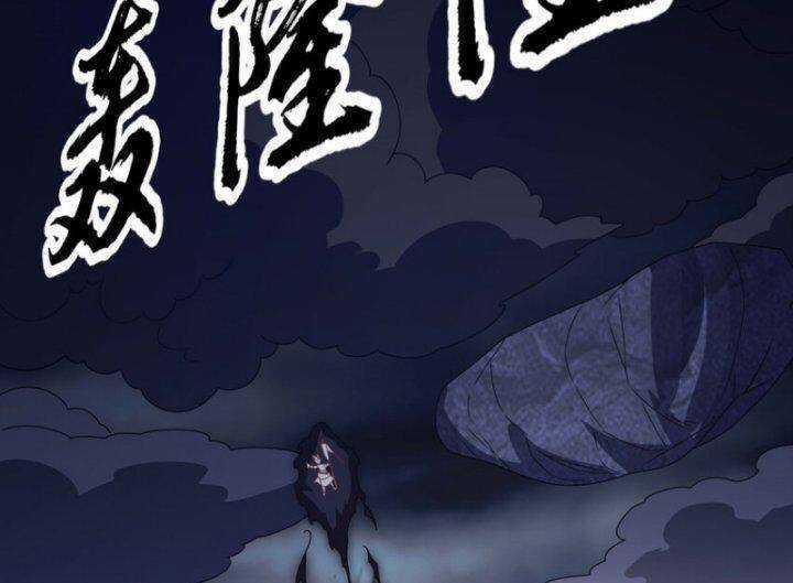 Võ Nghịch Cửu Thiên Chapter 304 trang 58