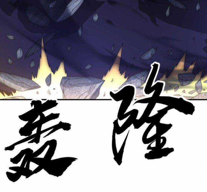 Võ Nghịch Cửu Thiên Chapter 304 trang 77