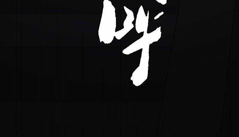 Võ Nghịch Sơn Hà Chapter 32 trang 69