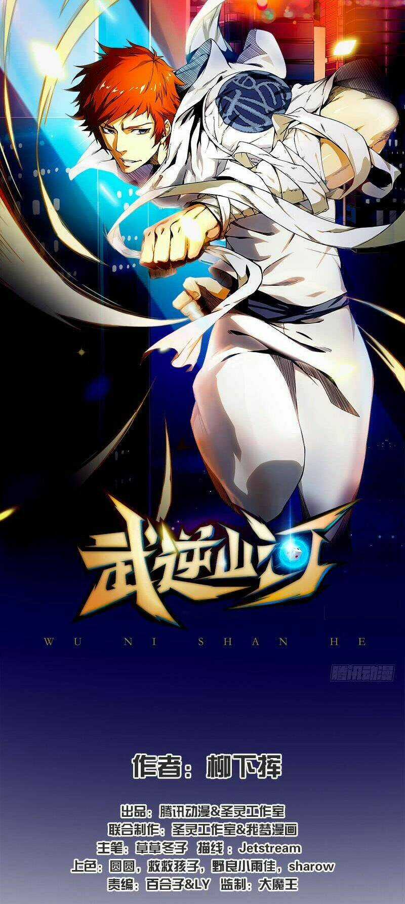 Võ Nghịch Sơn Hà Chapter 5 trang 0