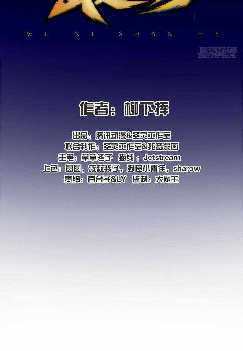 Võ Nghịch Sơn Hà Chapter 6 trang 2