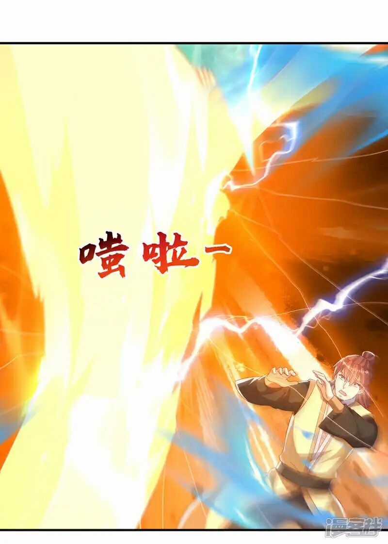 Võ Nghịch Chapter 508 trang 2