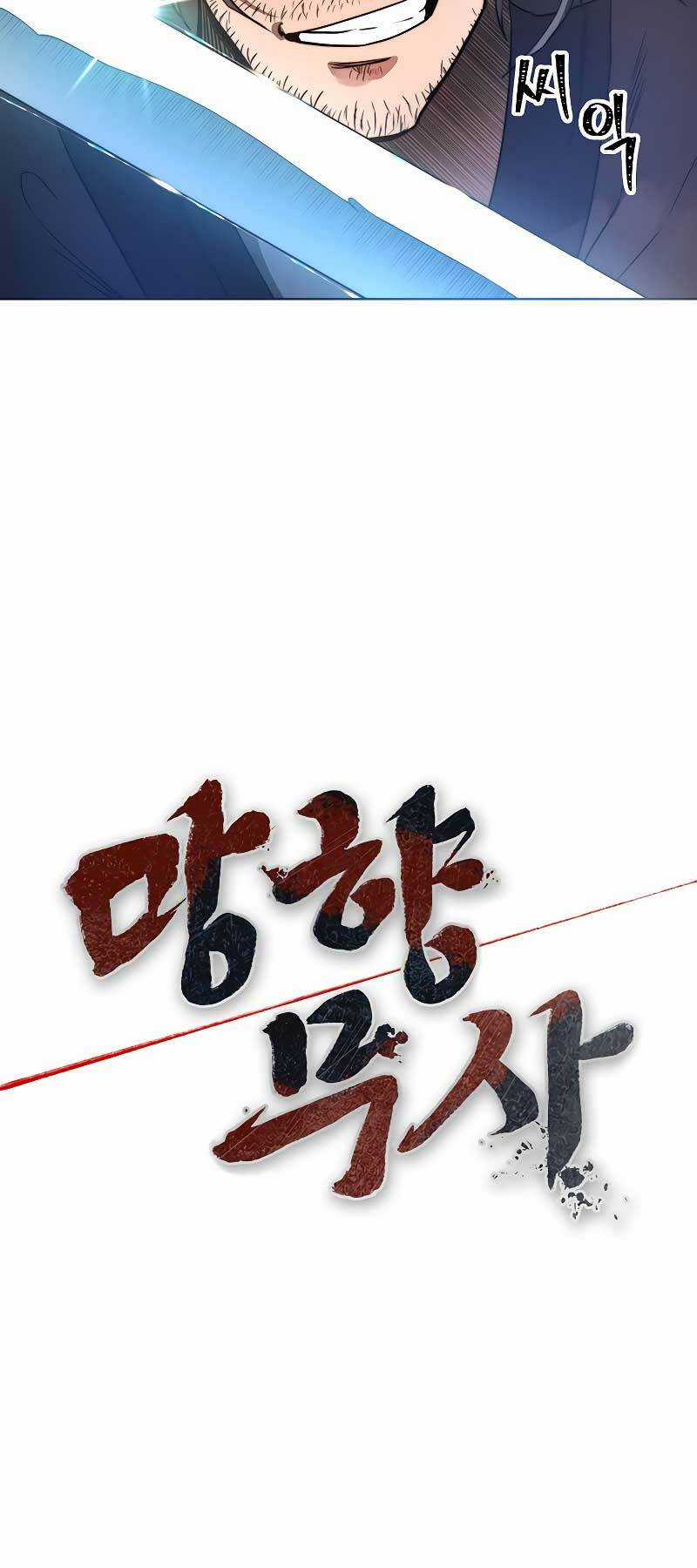 Võ Sĩ Hồi Hương Chapter 0 trang 57