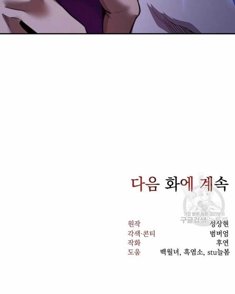 Võ Sĩ Hồi Hương Chapter 26 trang 138