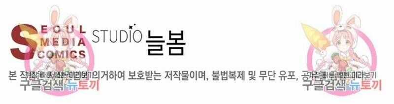 Võ Sĩ Hồi Hương Chapter 26 trang 139