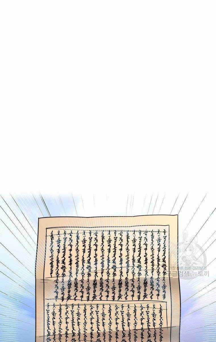 Võ Sĩ Hồi Hương Chapter 7 trang 57