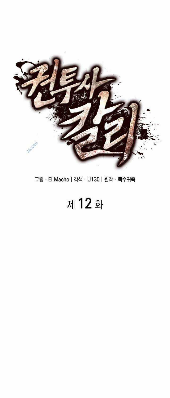 Võ Sĩ Quyền Anh Carly Chapter 12 trang 5